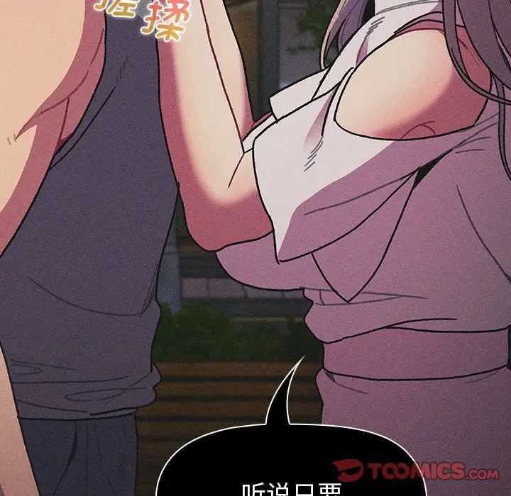 分组换换爱第101話