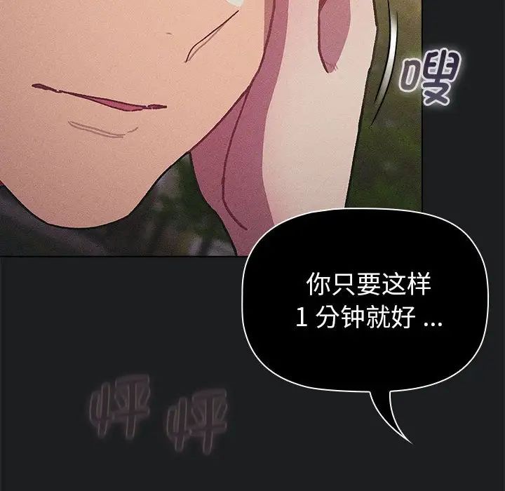 分组换换爱第101話