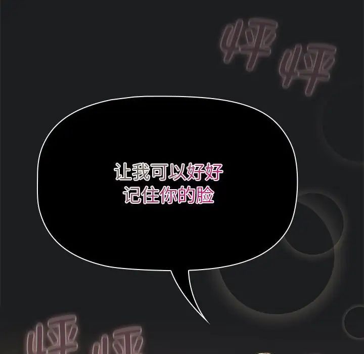 分组换换爱第101話