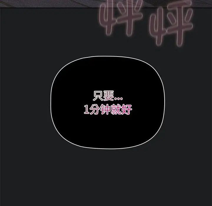 分组换换爱第101話