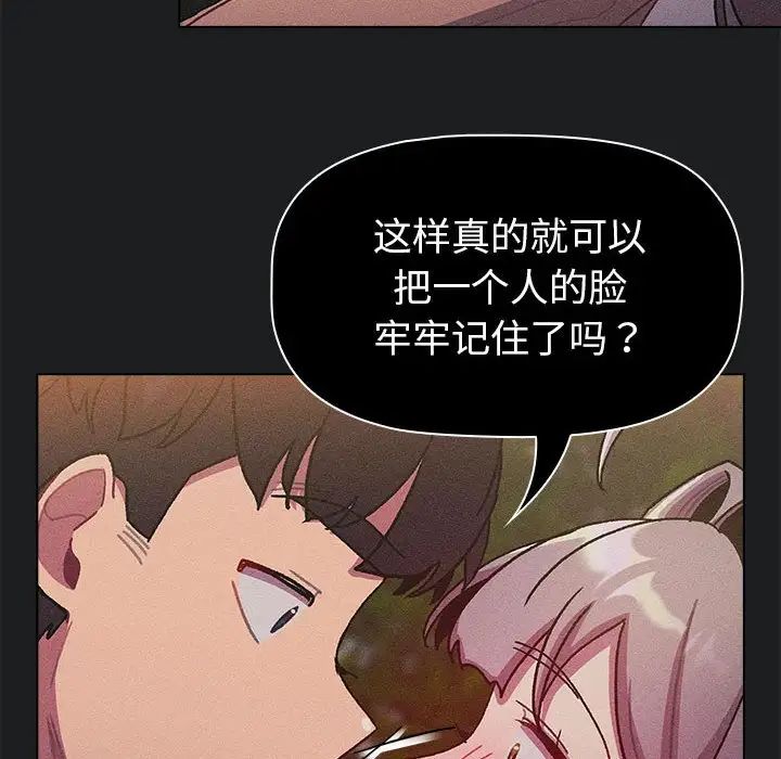 分组换换爱第101話