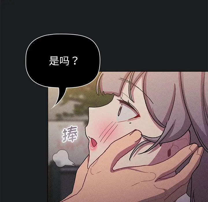 分组换换爱第101話