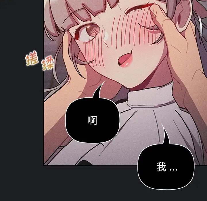 分组换换爱第101話