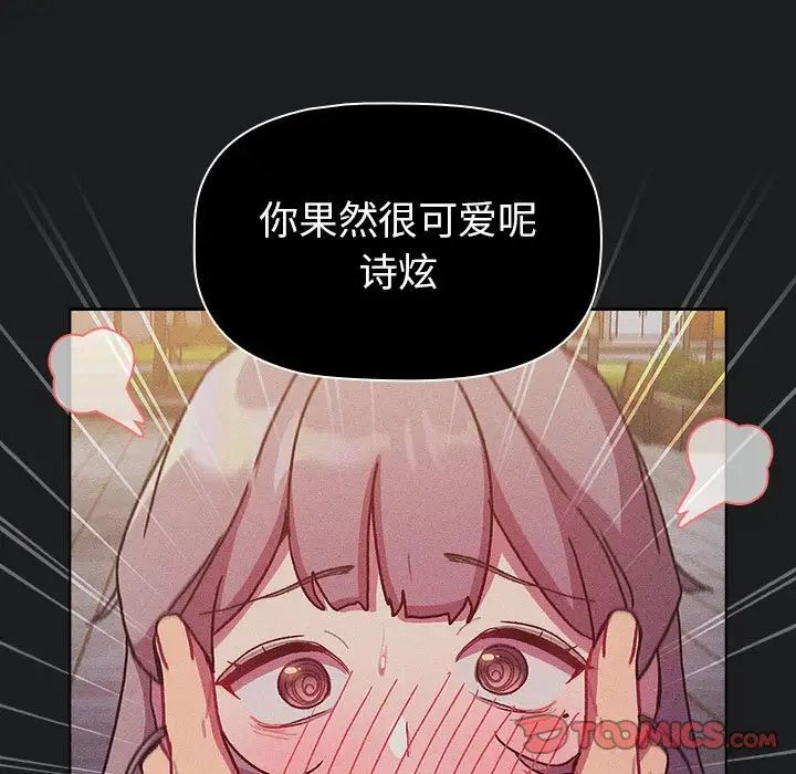 分组换换爱第101話