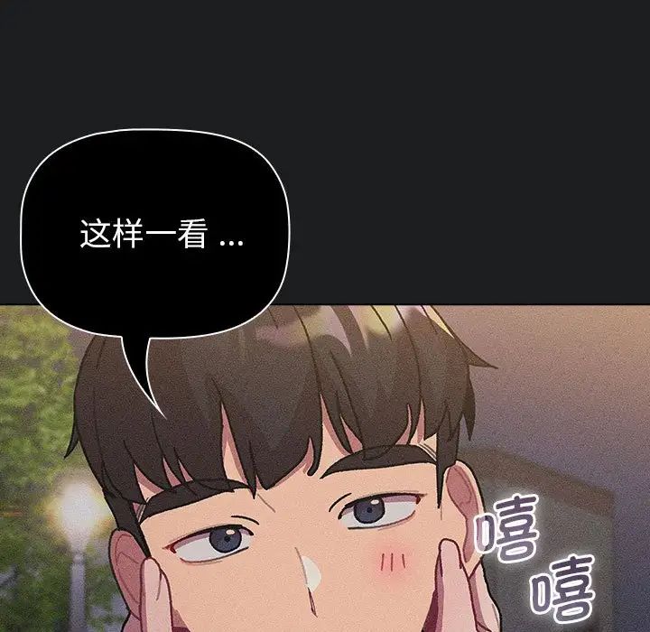 分组换换爱第101話