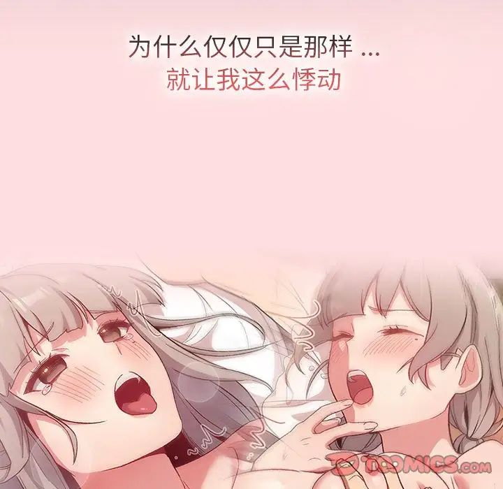分组换换爱第101話