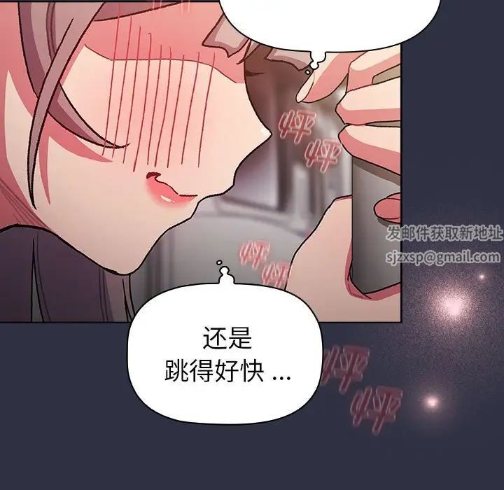 分组换换爱第101話