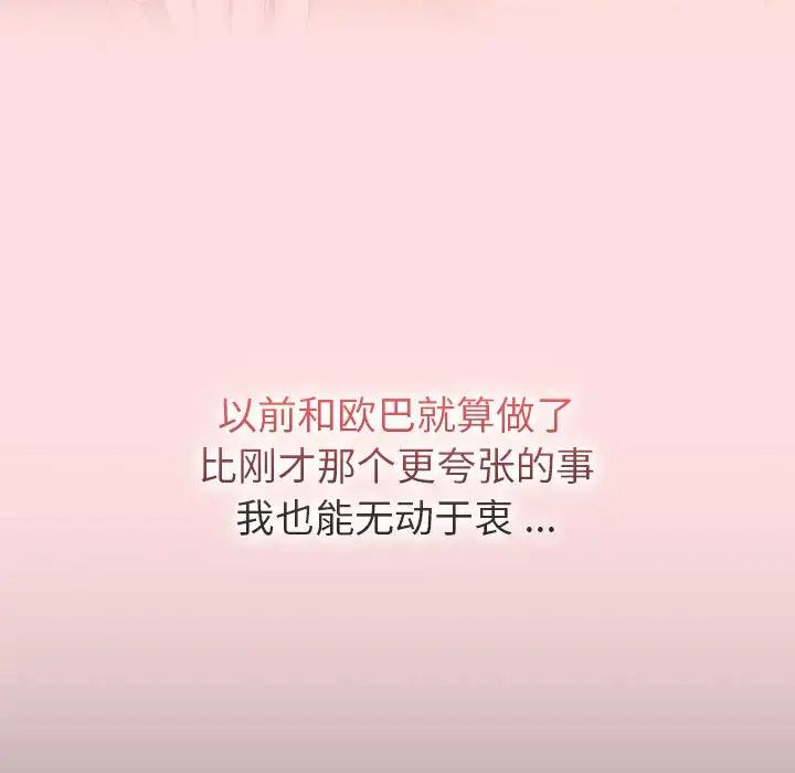 分组换换爱第101話