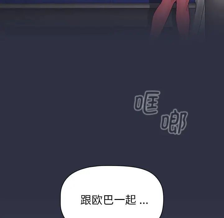 分组换换爱第101話