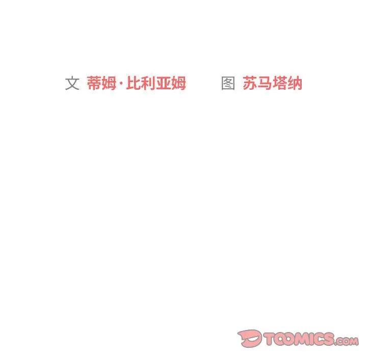 分组换换爱第101話