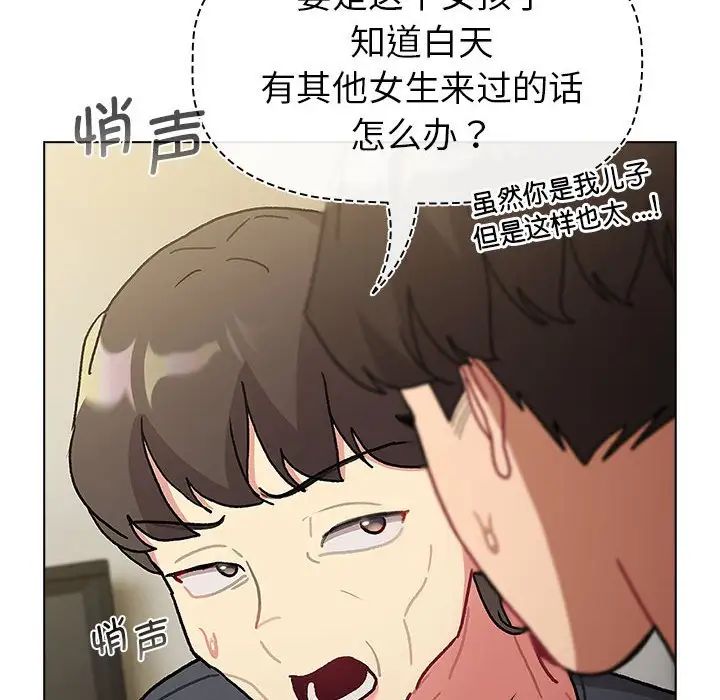 分组换换爱第101話
