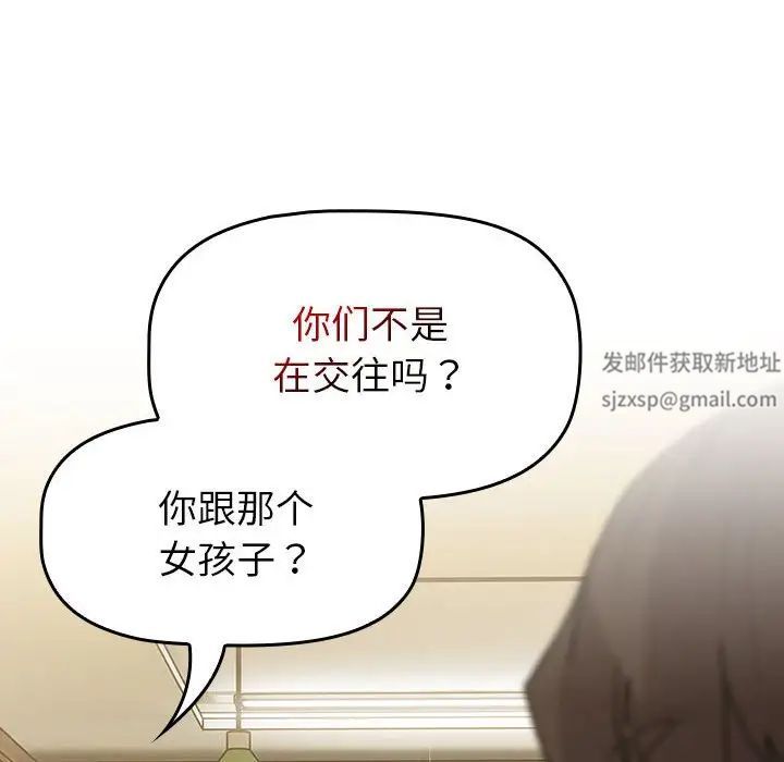 分组换换爱第101話
