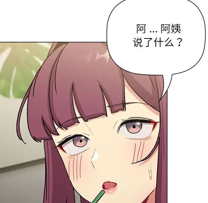 分组换换爱第101話