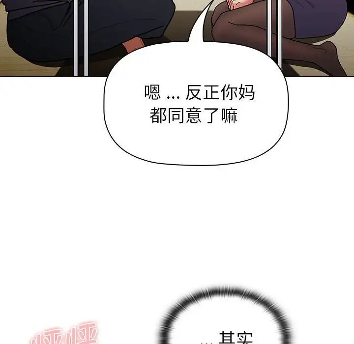 分组换换爱第101話