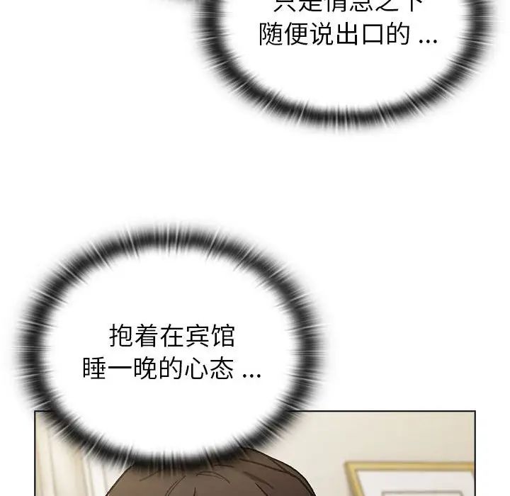 分组换换爱第101話
