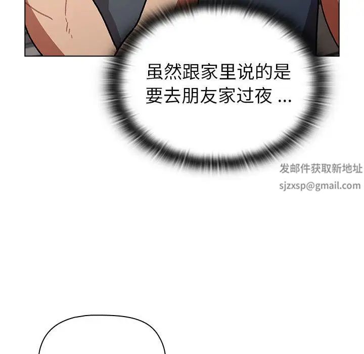 分组换换爱第101話