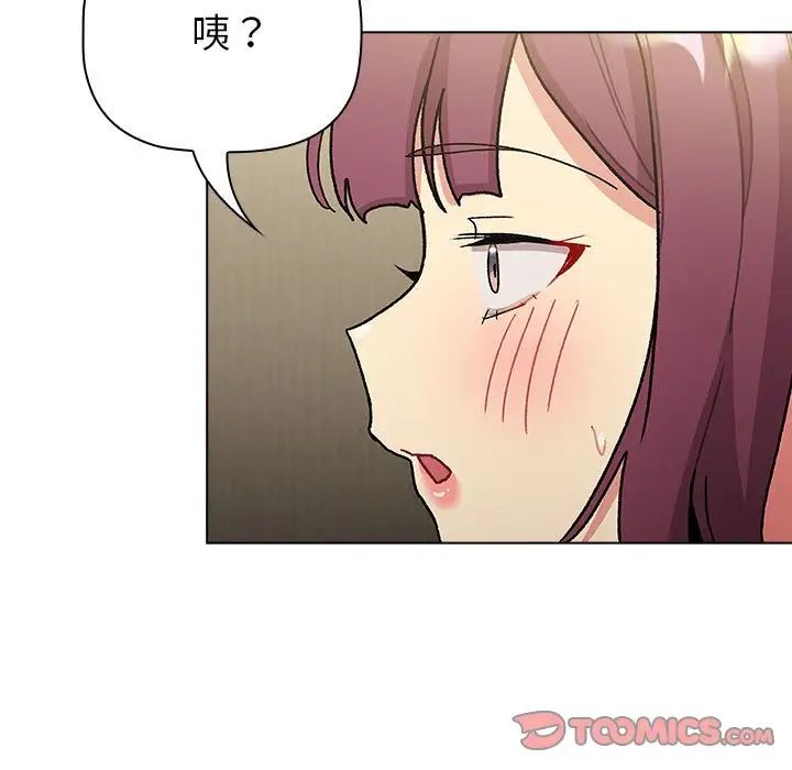 分组换换爱第101話