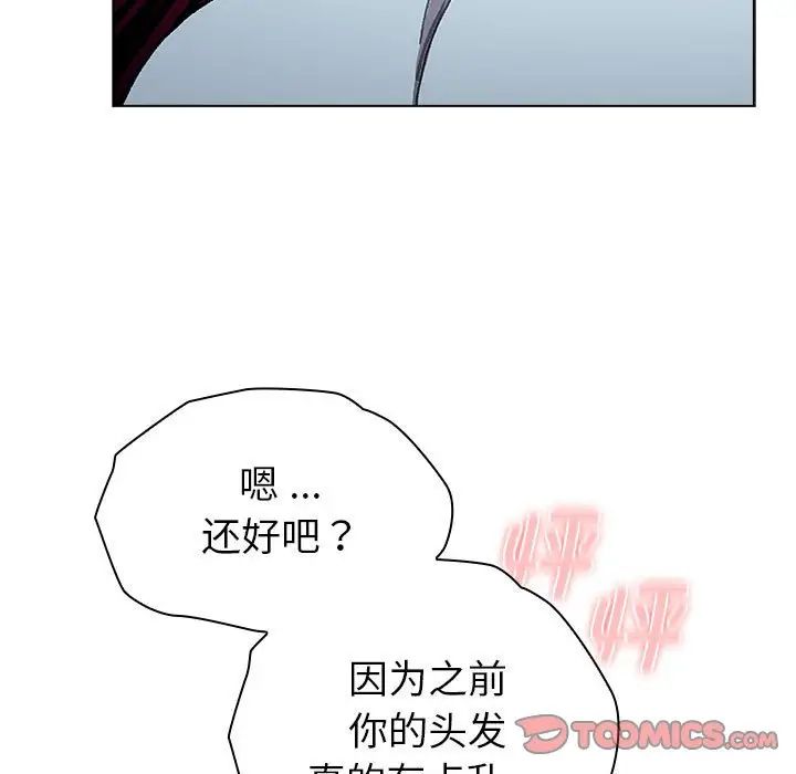 分组换换爱第101話