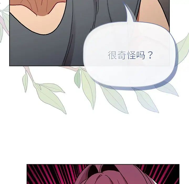 分组换换爱第101話