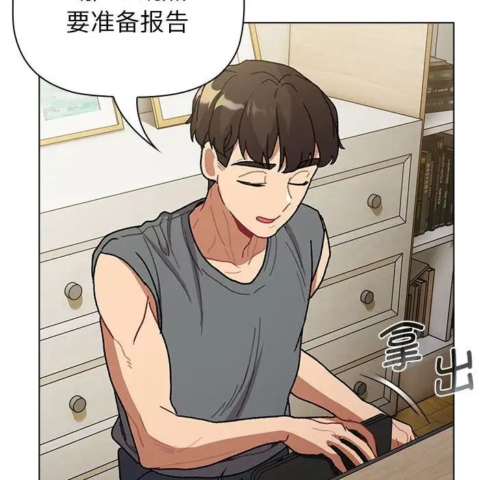 分组换换爱第101話