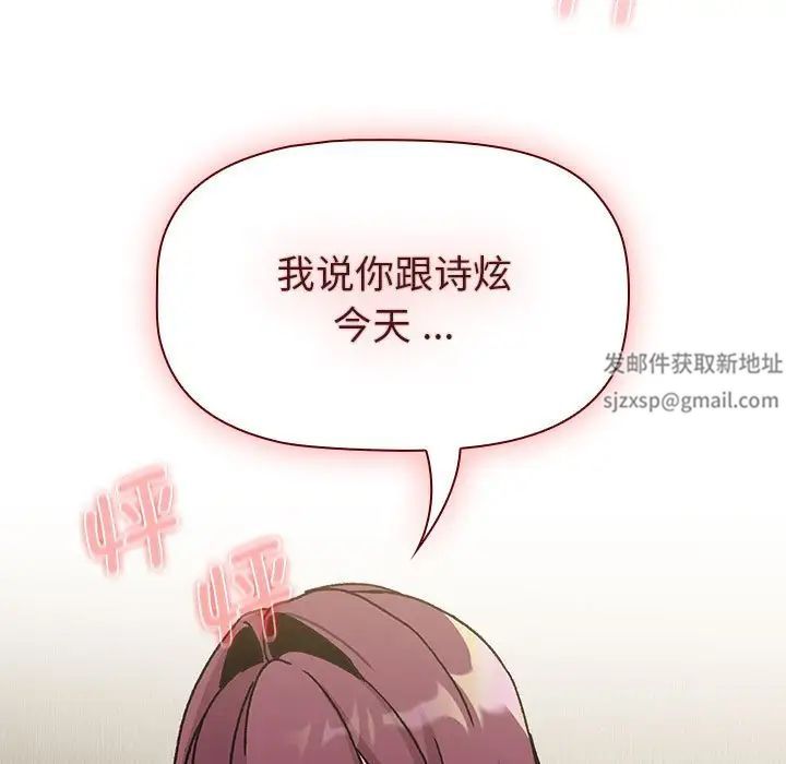 分组换换爱第101話