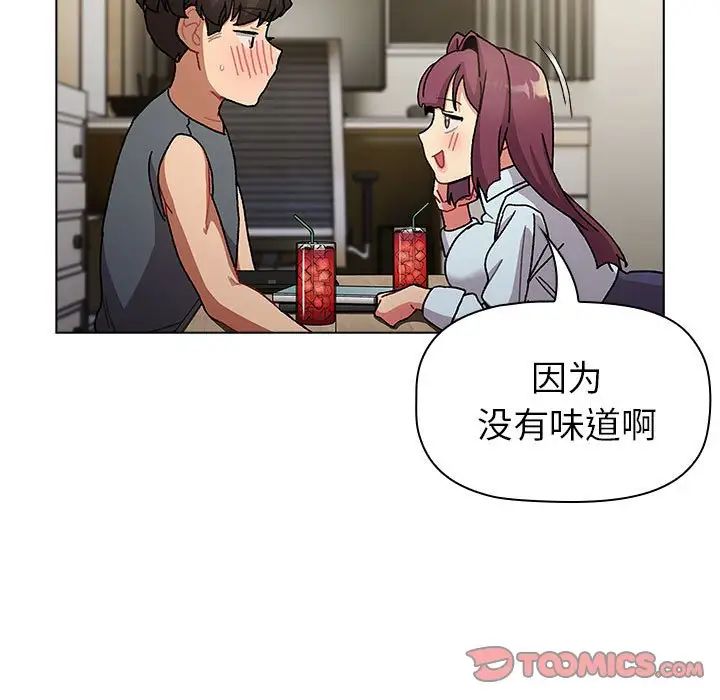 分组换换爱第101話