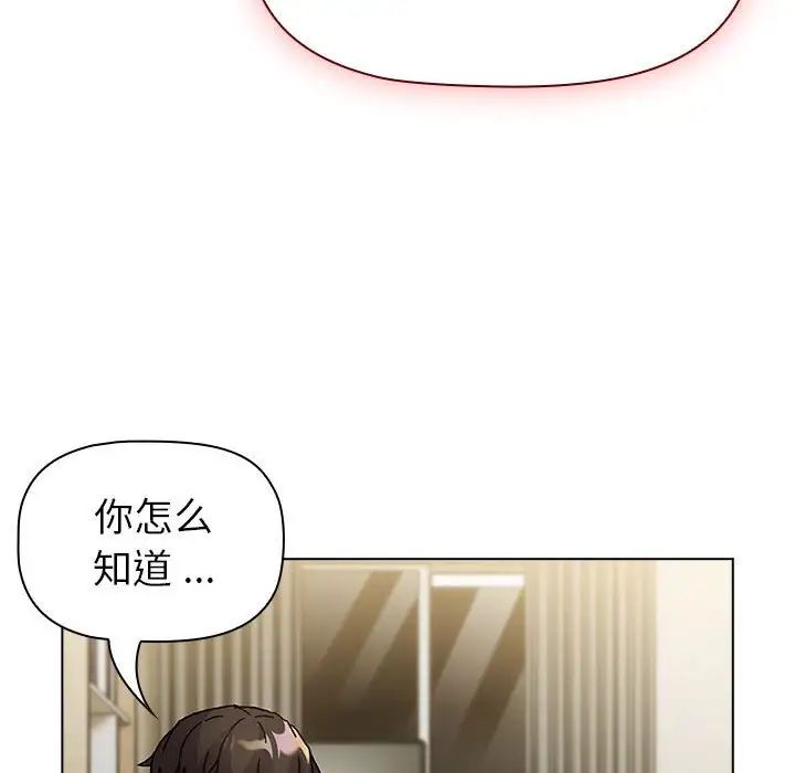 分组换换爱第101話