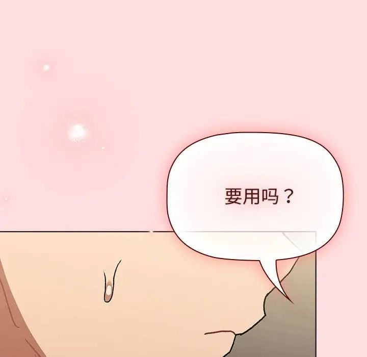 分组换换爱第101話