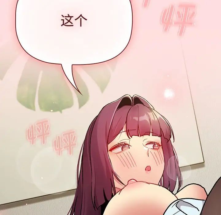分组换换爱第101話