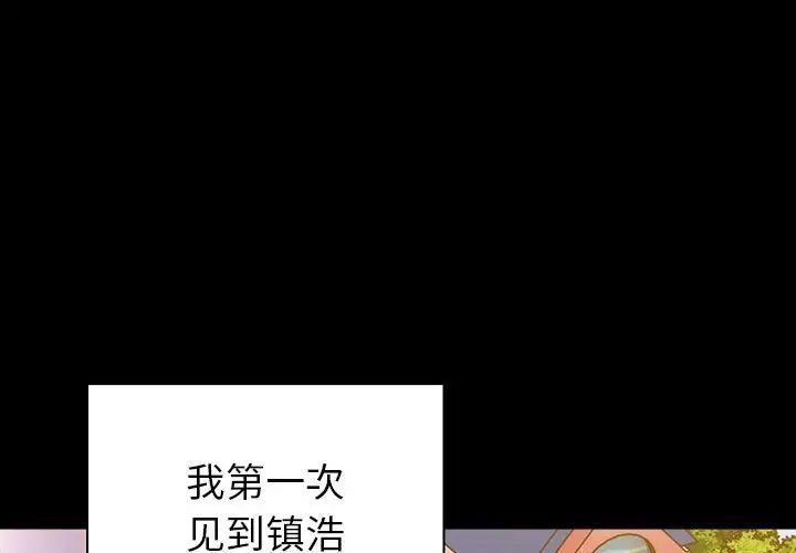 青梅以上恋人未满第53話