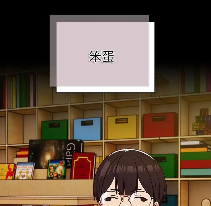 青梅以上恋人未满第53話