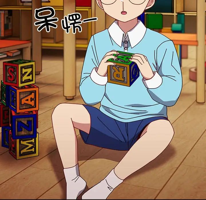 青梅以上恋人未满第53話