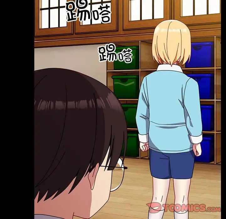 青梅以上恋人未满第53話