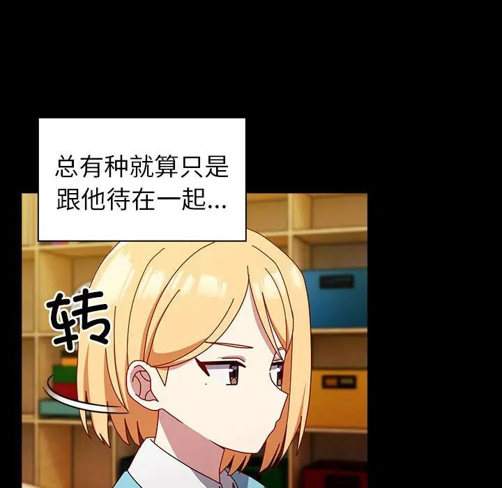 青梅以上恋人未满第53話