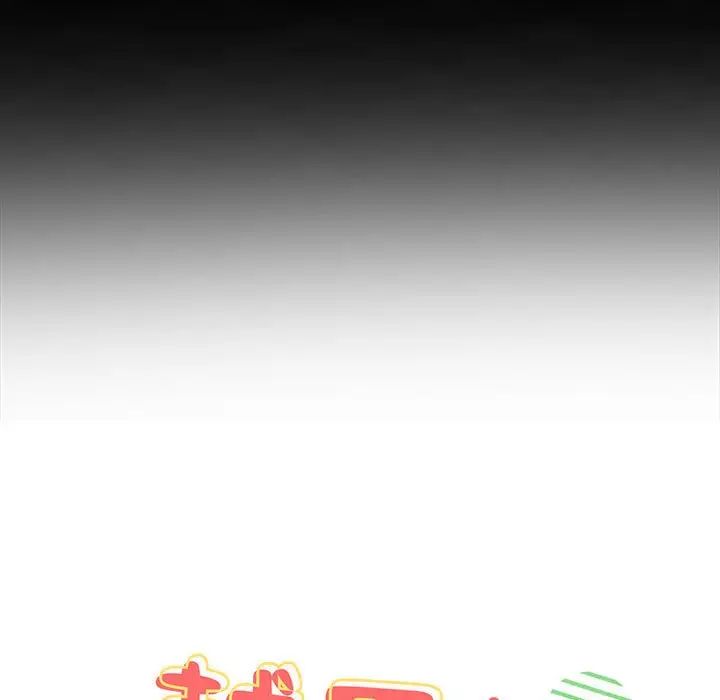 青梅以上恋人未满第53話