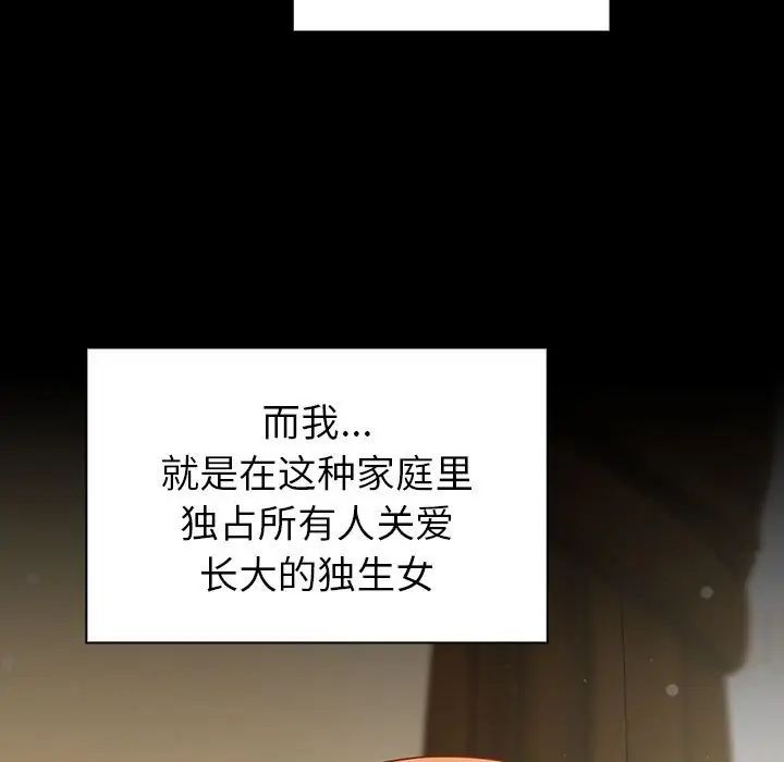 青梅以上恋人未满第53話