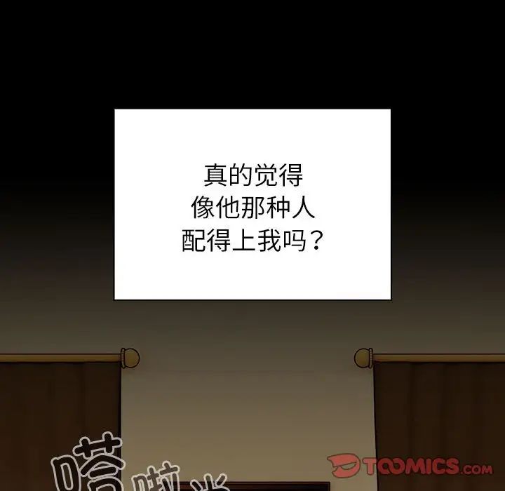 青梅以上恋人未满第53話