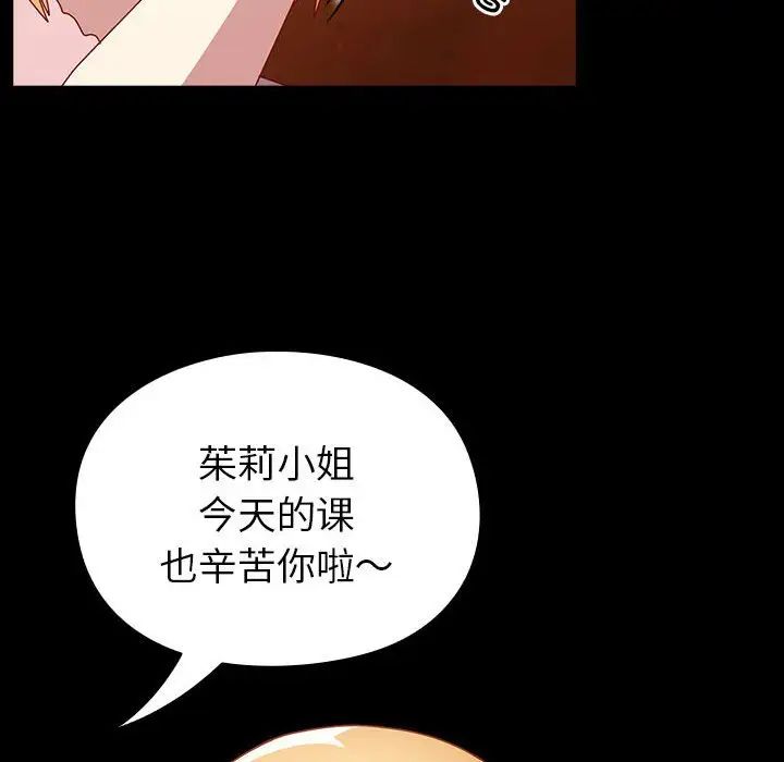 青梅以上恋人未满第53話
