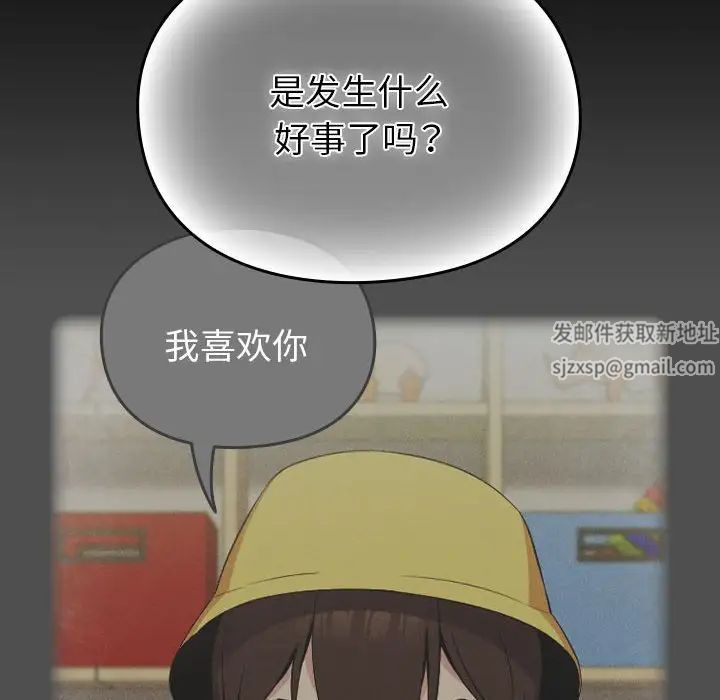 青梅以上恋人未满第53話