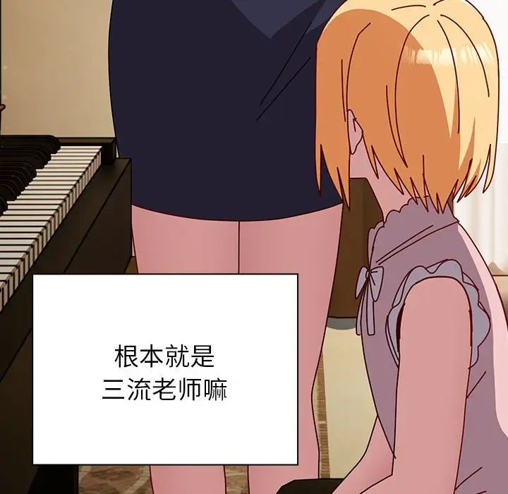 青梅以上恋人未满第53話