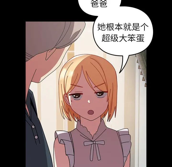 青梅以上恋人未满第53話