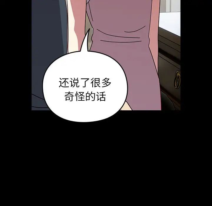 青梅以上恋人未满第53話