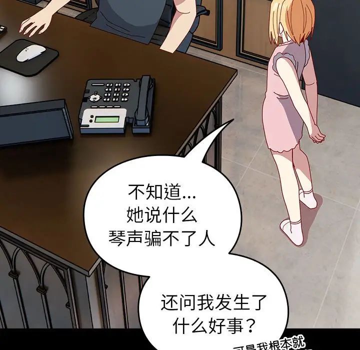 青梅以上恋人未满第53話