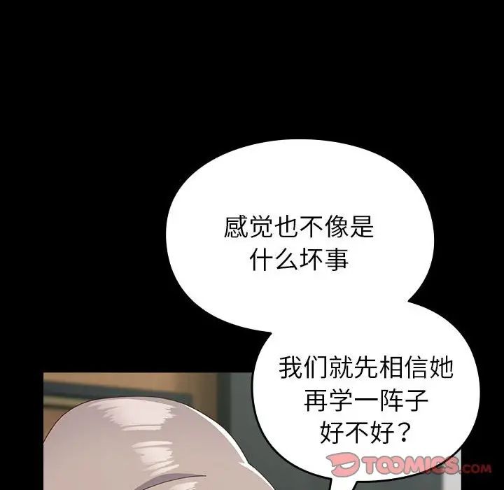 青梅以上恋人未满第53話