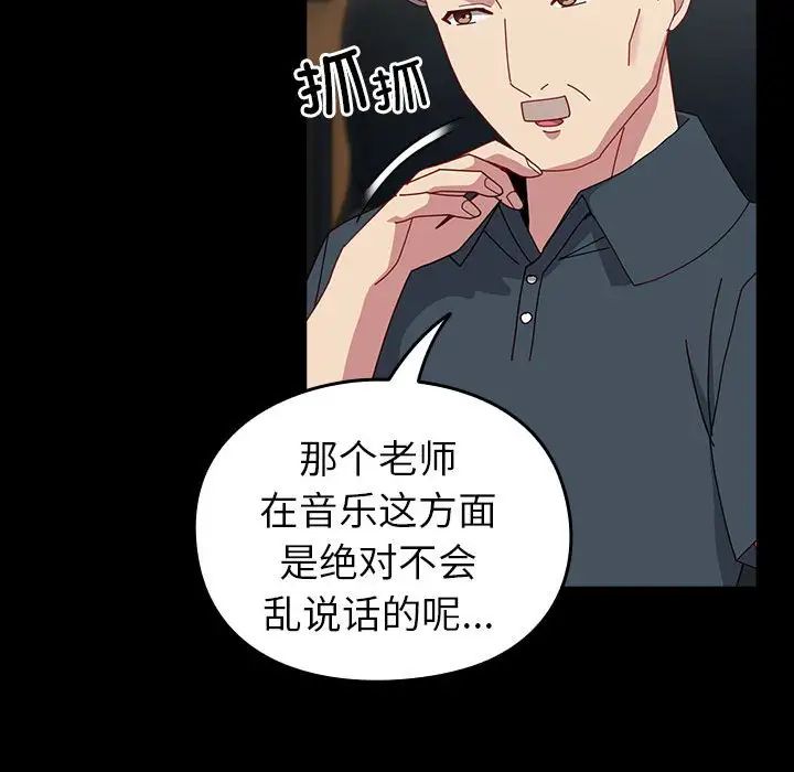青梅以上恋人未满第53話