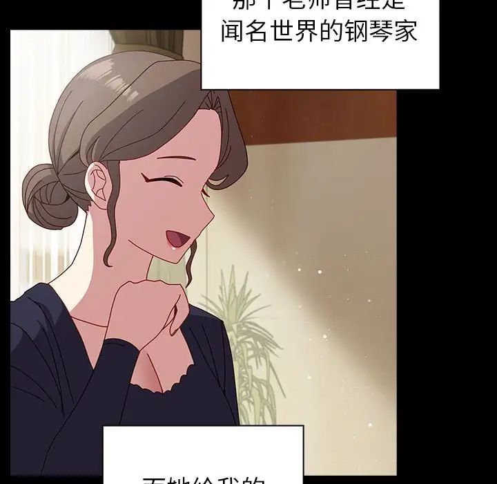 青梅以上恋人未满第53話
