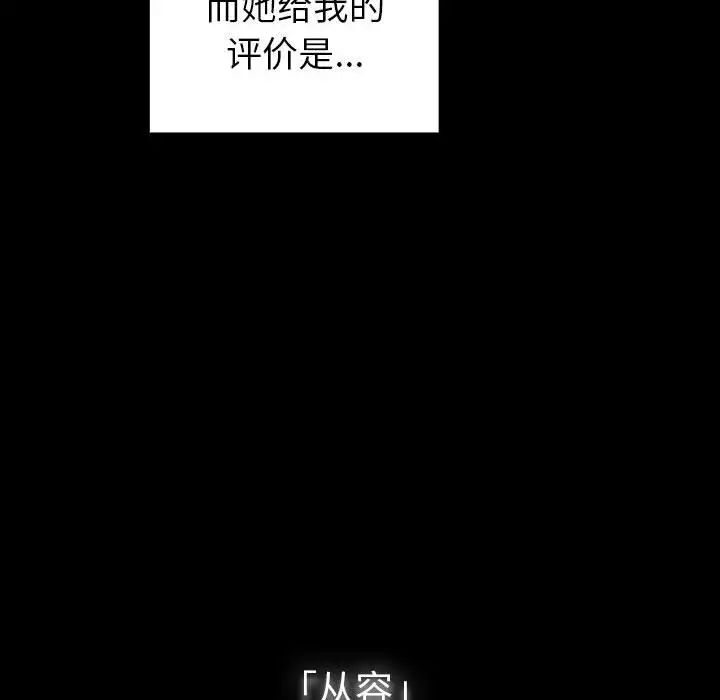 青梅以上恋人未满第53話