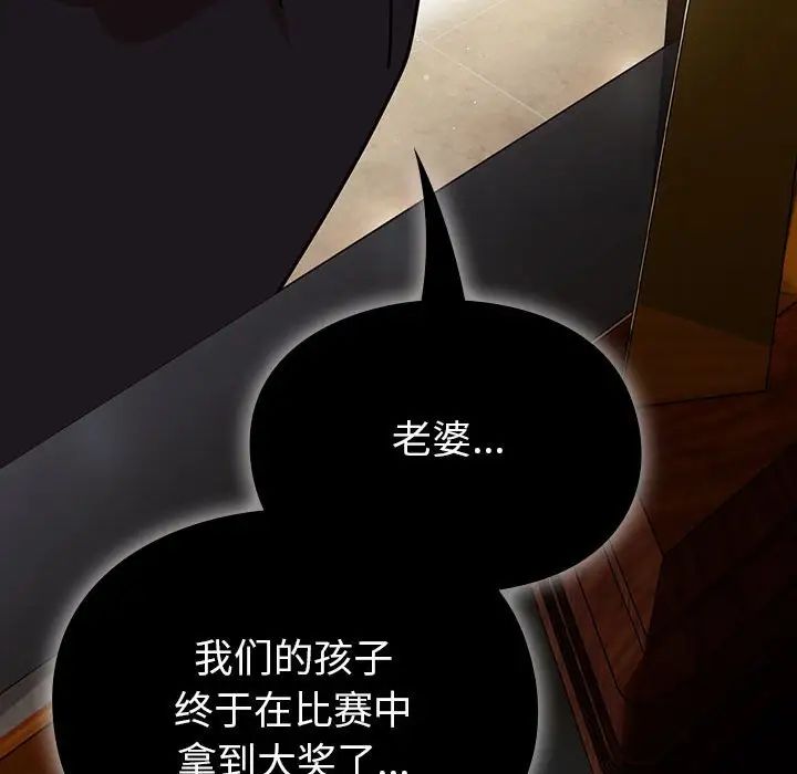青梅以上恋人未满第53話
