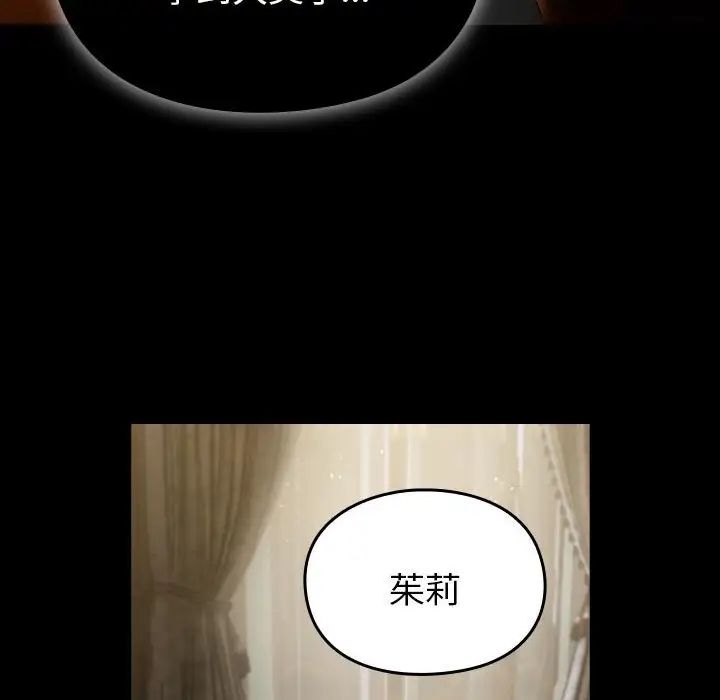 青梅以上恋人未满第53話