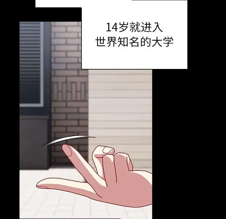 青梅以上恋人未满第53話